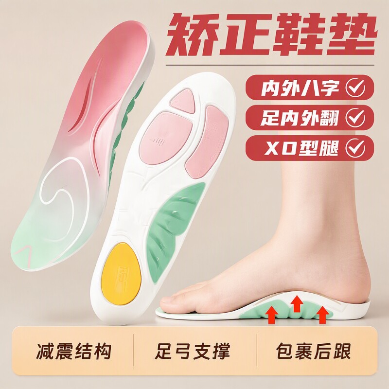 鲸鱼足弓支撑鞋垫|超5000次加购图片