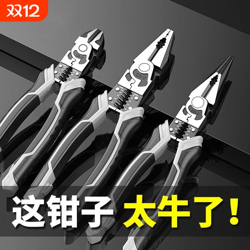老虎钳9寸钢丝钳斜嘴钳多功能工业级尖嘴钳子省力手工钳电工套装
