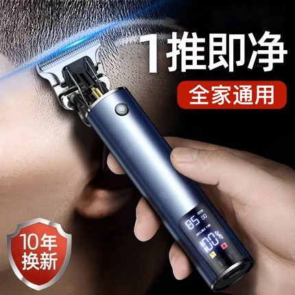 理发器电推剪自己剪光头神器电动推子家用男士专用剃头发雕刻自助