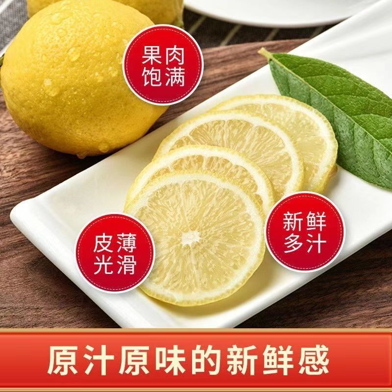 安岳应季新鲜黄柠檬多汁