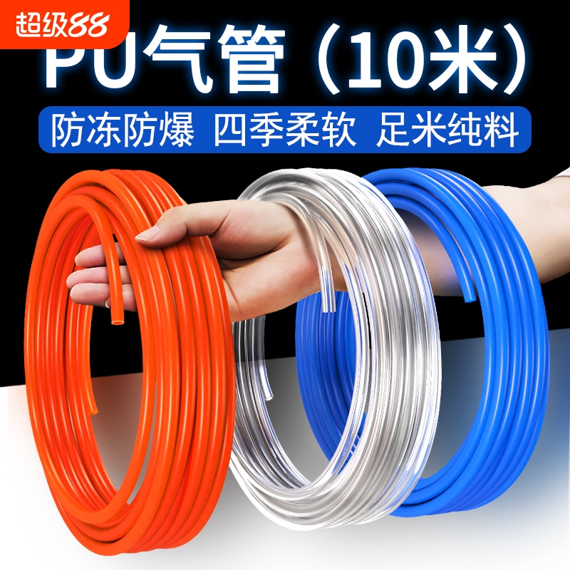 PU气管软管8mm气泵空压机高压汽管10mm气动透明气线防爆4 6 12mm