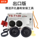 汽车高音头一对车载发烧级高音喇叭a柱高音仔小音响车门改装 通用