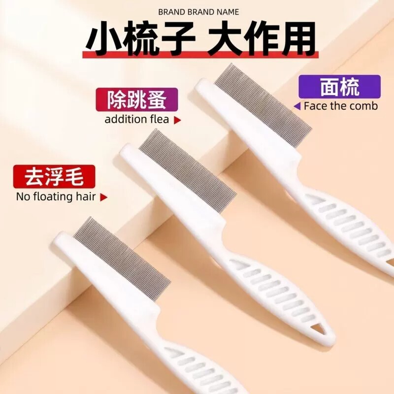 狗狗梳子猫梳毛专用猫咪排梳狗用面梳刷密齿神器宠物除跳蚤去浮毛