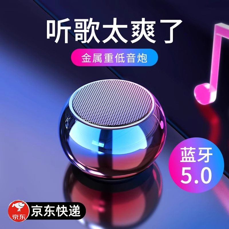 无线蓝牙音箱迷你小型超重低音炮大音量便携式户外小钢炮手机音乐