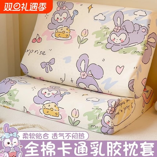 纯棉卡通儿童枕头套|千人加购
