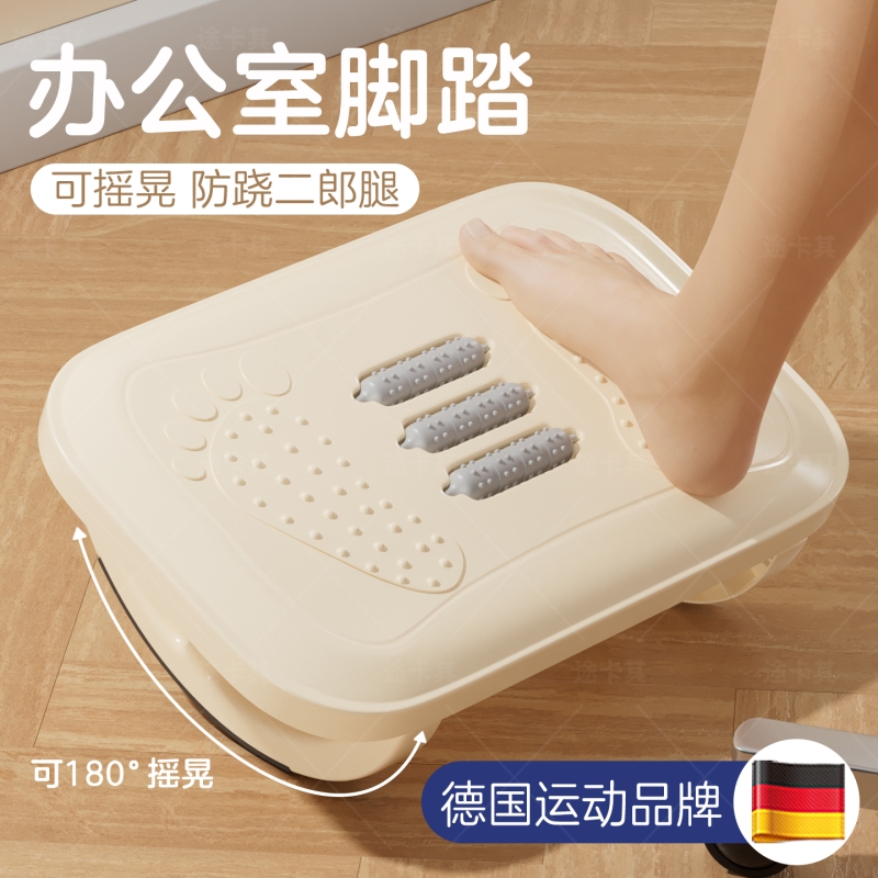 【官方质保】防翘二郎腿踩踏板