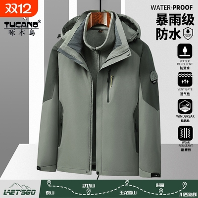 啄木鸟户外冲锋衣男款三合一可拆卸2025新款冬季防风加厚男士外套