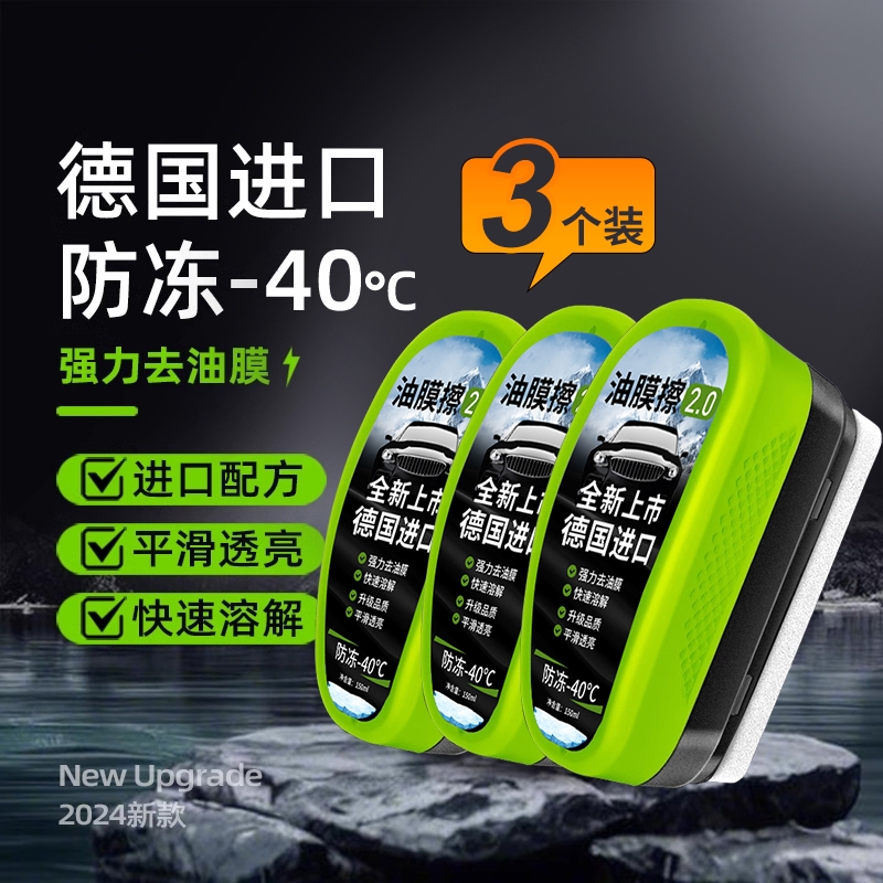 新款汽车玻璃油膜清洁擦多功能清洁刷通用去除强力去前挡侧窗刷子