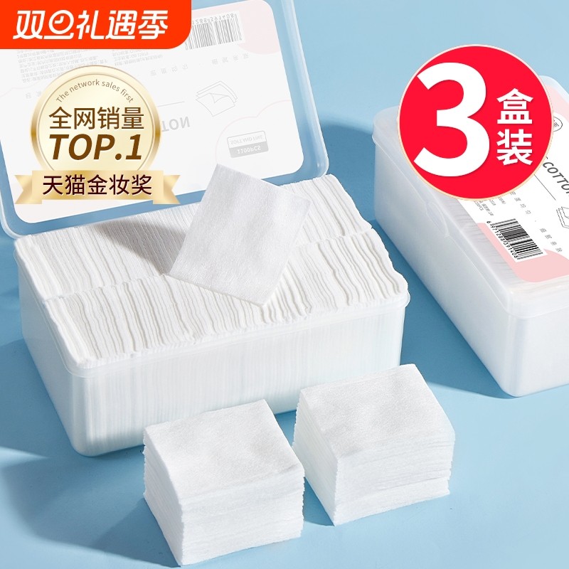 健美创研水刺无纺布可湿敷卸妆棉化妆棉脸部专用巾正品官方旗舰店