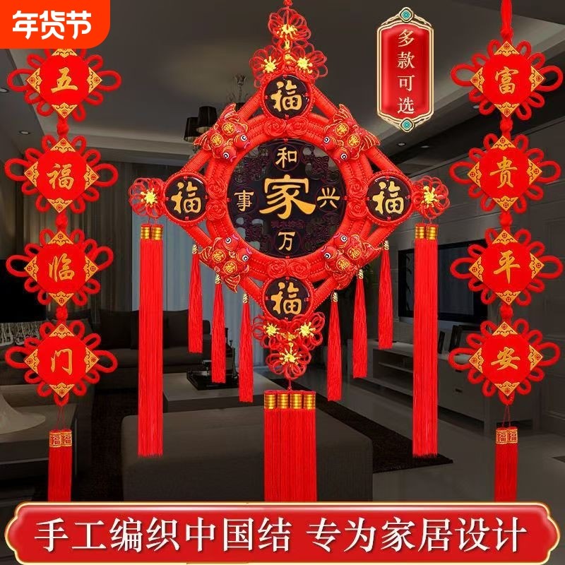中国结挂件客厅大号桃木福字玄关乔迁平安结家居装饰墙壁挂新款