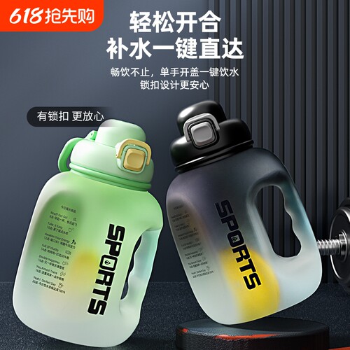 水杯大容量男生健身运动水壶吨桶吨耐高温塑料水瓶大肚杯子顿顿桶