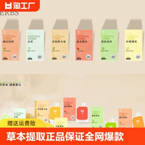 蔚淄真本草口腔喷雾清新口气水果味提神清咽利肺润喉便携雾化脾胃