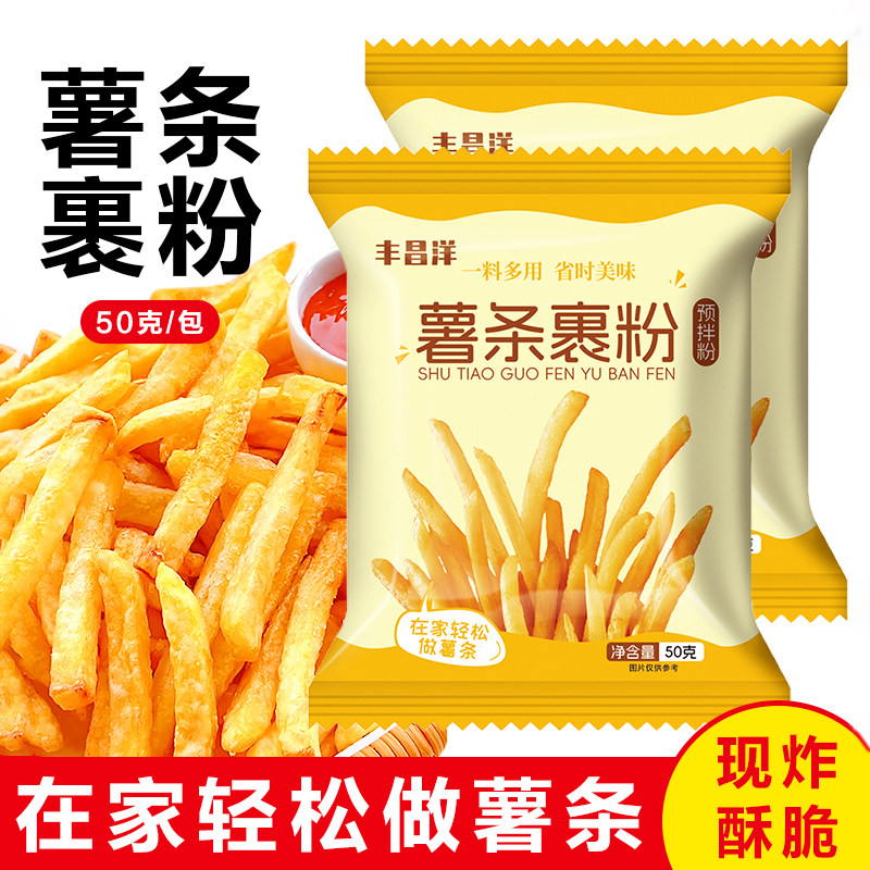 炸薯条专用粉家用小包装炸鸡裹粉油炸薯片土豆鸡翅鸡腿酥脆预拌粉,粮油调味/速食/干货/烘焙,面包糠,淘宝优惠券,粉丝福利购,淘宝优惠卷