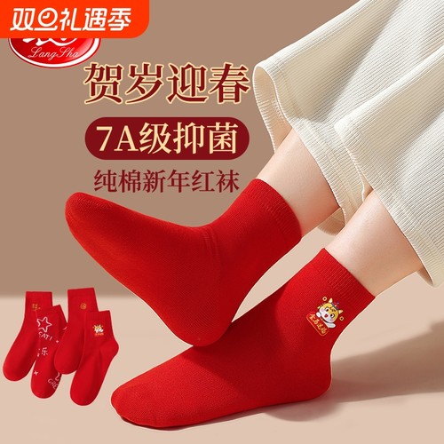 浪莎儿童袜子本命年红色纯棉男童女童马年中筒袜过新年大红秋冬季
