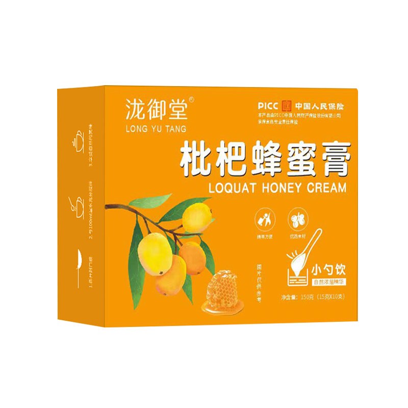 枇杷蜂蜜膏添加便携小勺子多规格【买一送一实发两盒】