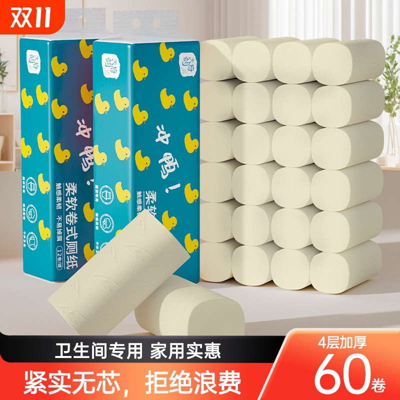 60卷卷纸无芯卫生纸厕所用纸巾家用实惠装学生厕纸手纸卷筒纸整箱