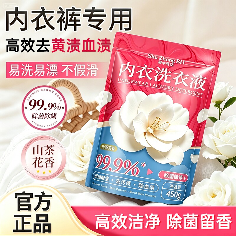 袋装香水香氛洗衣液去污留香清香无磷家庭装正品溯源囤货装