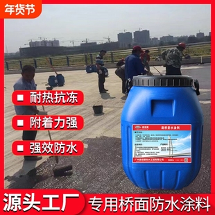 amp-100二阶反应型防水粘结剂 非固化乳化沥青道桥隧道防水涂料