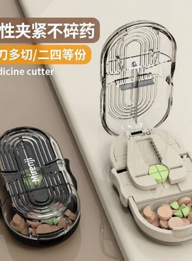 日本分药器切药器四分之一一分精准二分药片神器便携药盒研磨药