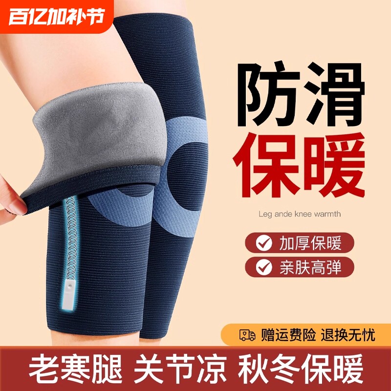加绒护膝盖套保暖老寒腿男女士关节老人专用防滑发热加厚骑行冬季