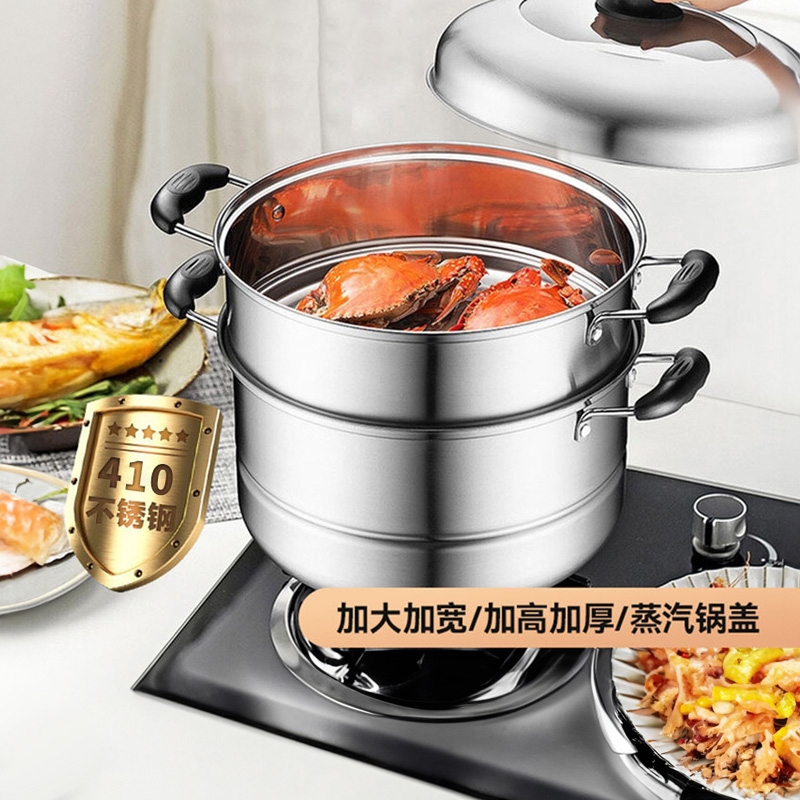 蒸锅不锈钢三层加厚家用笼屉大号蒸鱼电磁炉煤汤锅大容量商用蒸汽