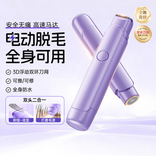 私处剃毛刀女士脱毛修阴腋下腿部全身私密除毛专用电动刮刀