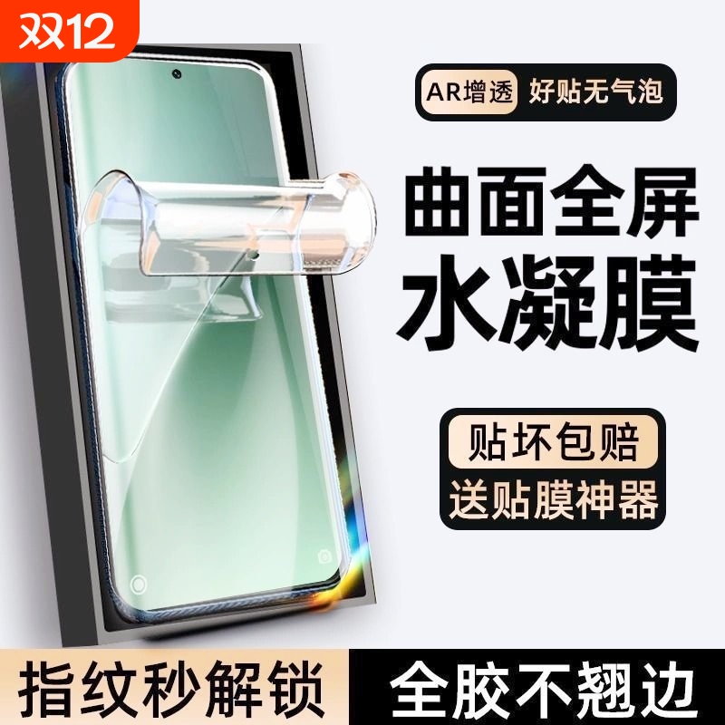适用小米15pro/14Ultra/13/12x/11X10手机膜/Civi/1S/2/3/4/5pro/水凝膜K80k70E60/50+Turbo4红米note15/14膜