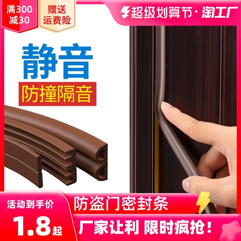 防盗门密封条进户门隔音门缝防漏风门框门窗门贴窗户挡风门底胶条_虎窝淘