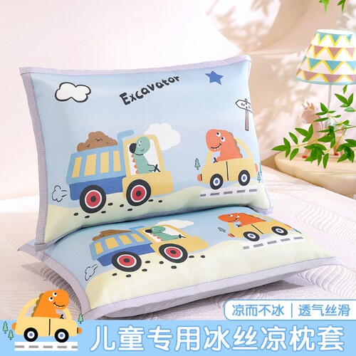 儿童冰丝枕套一对装夏季凉感枕头套40x60幼儿园宝宝枕芯内胆套