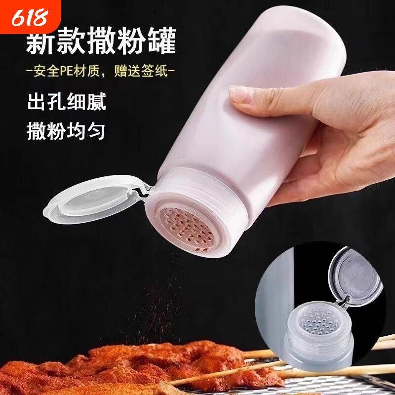 商用撒粉瓶罐撒料瓶塑料撒粉器芝麻专用烧烤调料辣椒粉淀粉胡椒粉