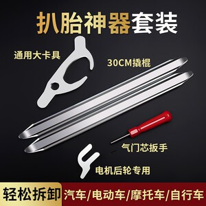 扒胎神器电动车摩托车维修卡胎器