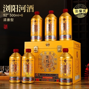 濃香型整箱6瓶送禮節日手提禮箱52度 瀏陽河十二生肖白酒紀念版