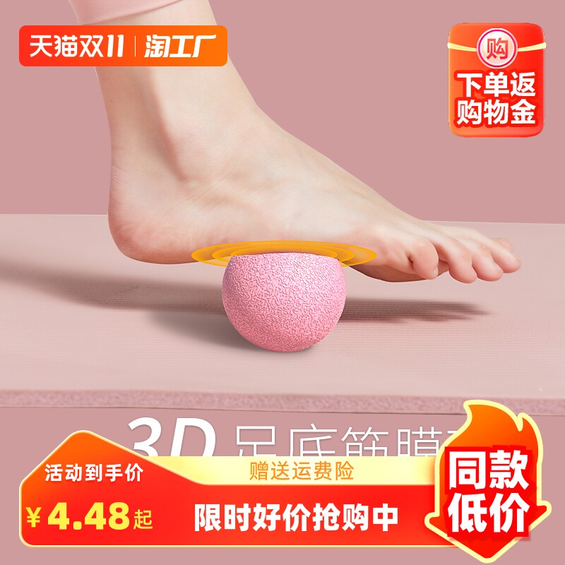 筋膜球足底按摩球肌肉放松背部脚底健身花生球瑜伽肩颈膜球经膜球怎么样,好用不?