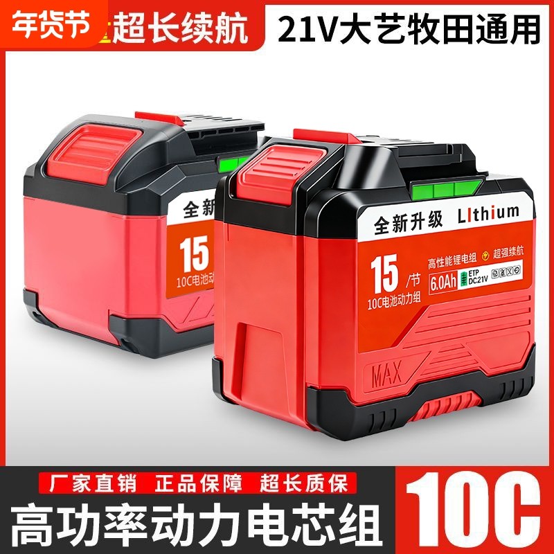 大艺a3款通用20节锂电池电动扳手大容量切割机电锯角磨机电锤电池,五金/工具,电池/电力配件,淘宝优惠券,粉丝福利购,淘宝优惠卷