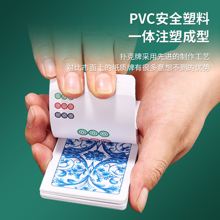 纸牌麻将专用扑克牌塑料防水旅行便携家用迷你耐用加厚PVC麻将牌