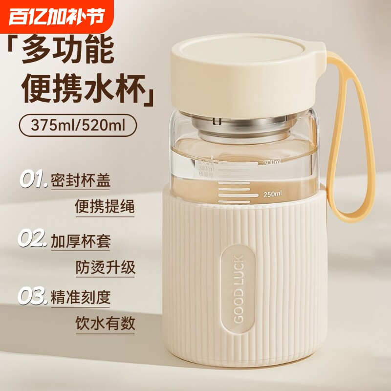 高颜值玻璃杯单层加厚水杯2026新款女生茶杯便携外出喝水杯防烫