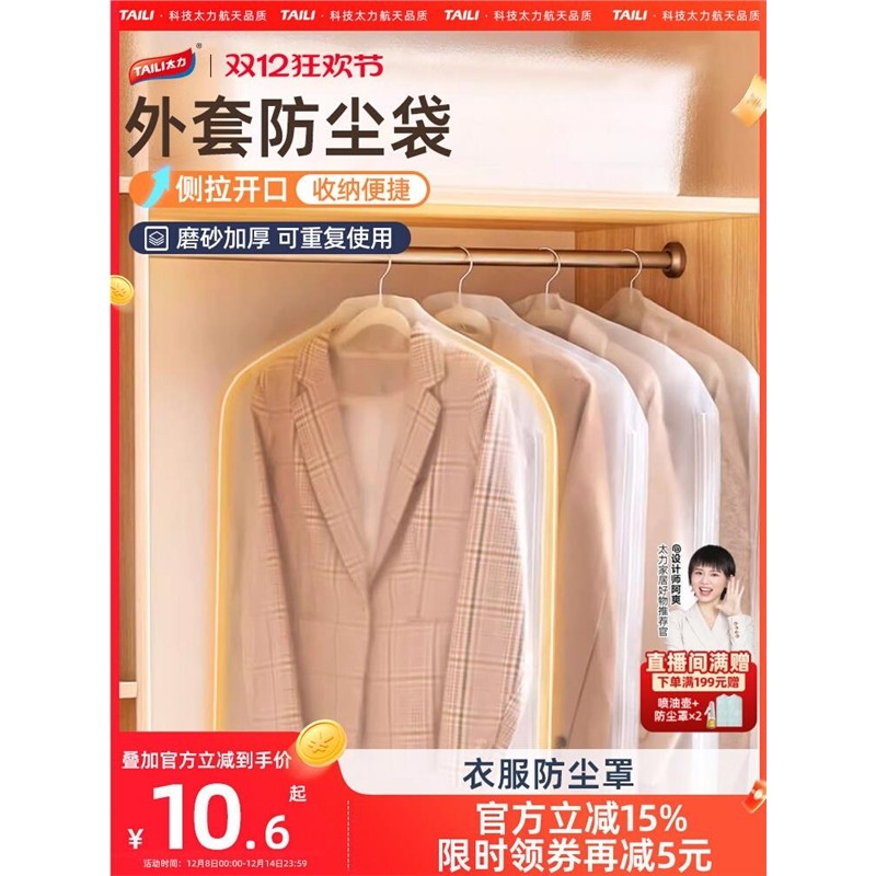 衣服防尘罩挂式家用透明衣物西装挂衣袋收纳套衣服西服大衣袋