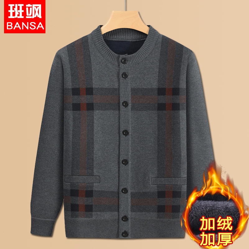 热风圈秋冬季保暖内衣中老年男人针织衫毛衣爸爸装加绒加厚开衫外
