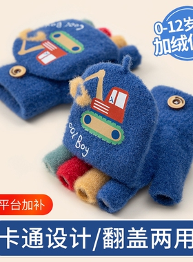 【2-5岁宝宝专用】儿童翻盖手套