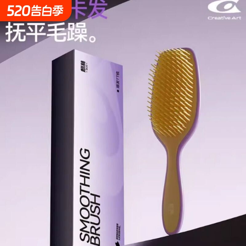CA梳子不打结顺发蓬松高颅顶女士专用tt王妃高低针家用排骨气垫梳