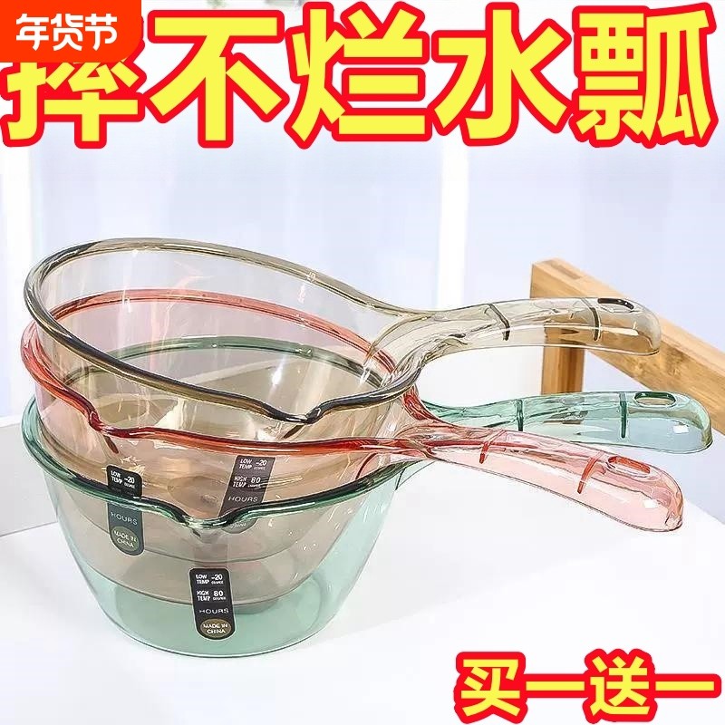 水勺加深水瓢加厚家用长柄塑料大号创意厨房透明洗澡漂流舀水瓢,厨房/烹饪用具,水舀/水瓢,淘宝优惠券,粉丝福利购,淘宝优惠卷