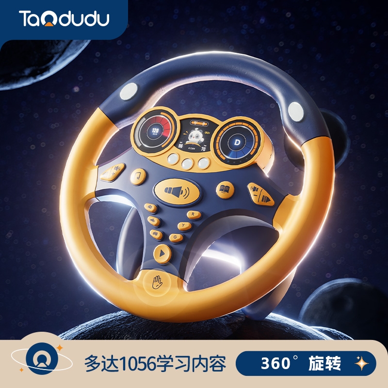 礼物推荐丨婴儿车儿童方向盘玩具
