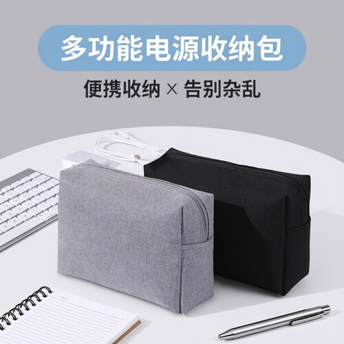 多功能数码收纳包大容量便携旅行
