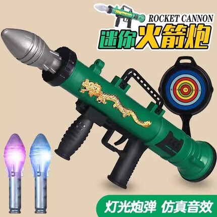 儿童玩具枪火箭炮迫击大炮火箭发射筒带音效3-6男孩12岁礼物发光