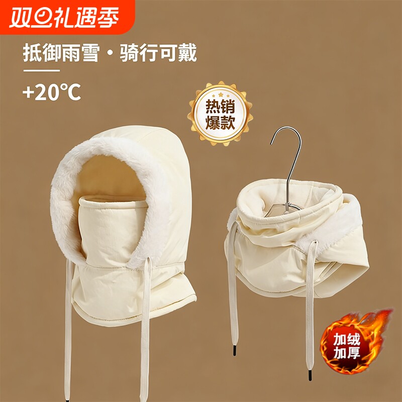 骑车防风保暖面罩帽子围巾一体女冬季头盔内胆男女滑雪头套脖套