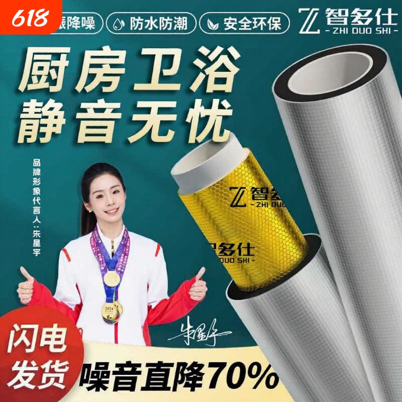 下水管隔音棉道包排水管片自消音粘棉隔音材料卫生间超强吸音阻尼