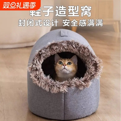 【抖音热卖同款】安全感拉满猫窝