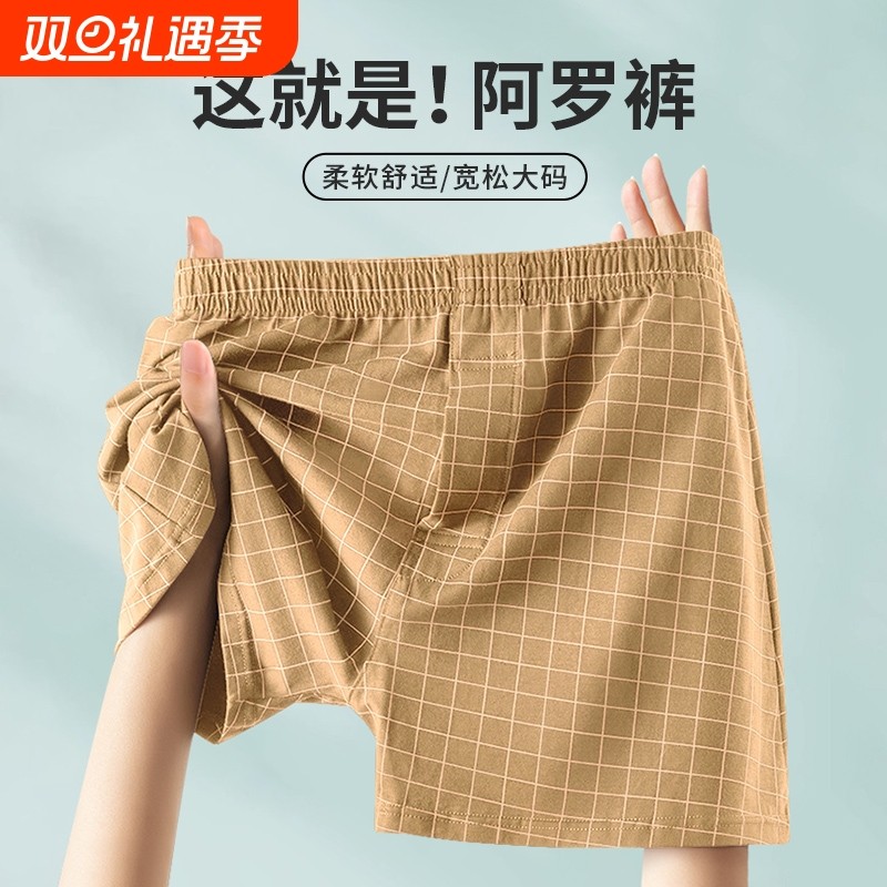 雅鹿纯棉男士内裤四角短裤衩男生阿罗裤透气大码2025新款格子加长