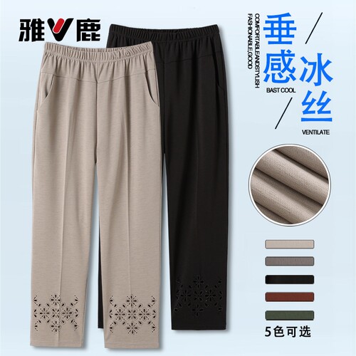 雅鹿妈妈裤子夏季天薄款冰丝裤