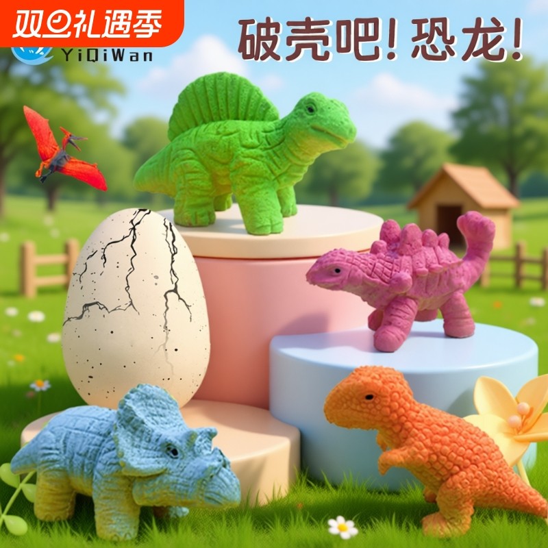 恐龙蛋孵化蛋儿童仿真动物盲盒玩具男女孩泡水膨胀会变大生日礼物